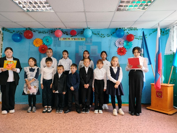 День учителя.